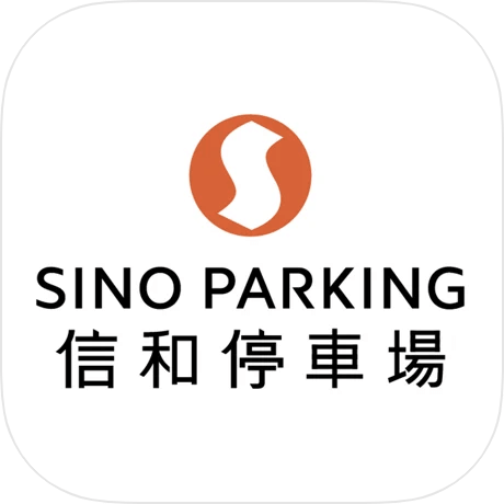 Sino Parking 信和停車場