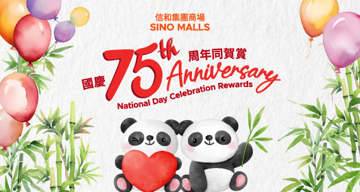 75th Anniversary National Day Celebration Rewards