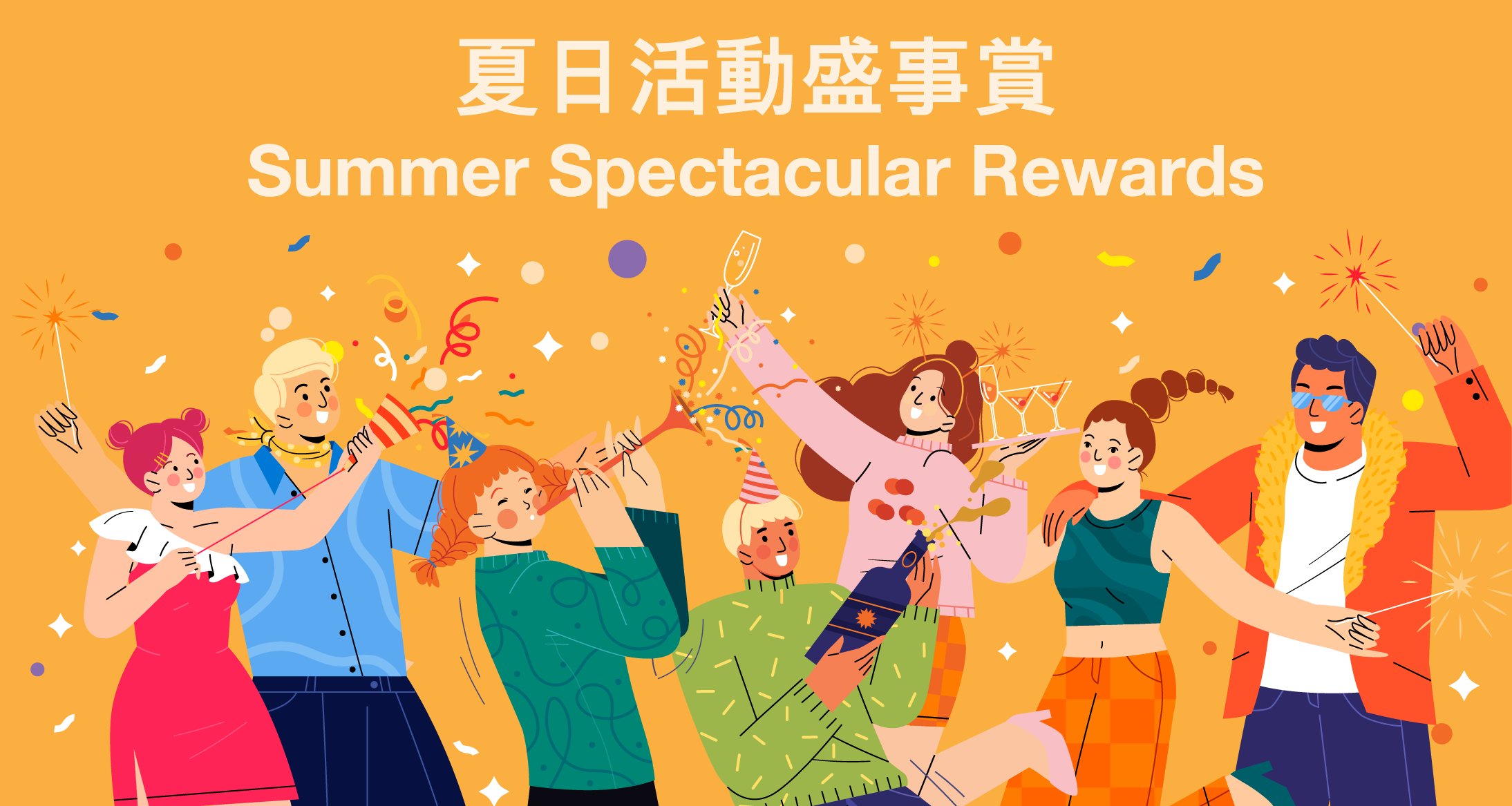 Summer Spectacular Rewards