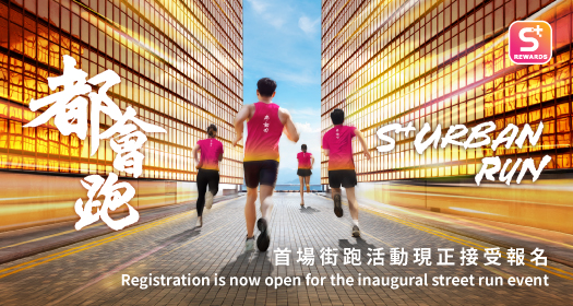 S⁺ Urban Run