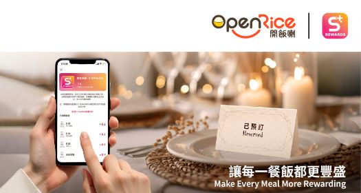S⁺ REWARDS x OpenRice