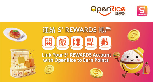 S⁺ REWARDS x OpenRice – Make Every Meal More Rewarding