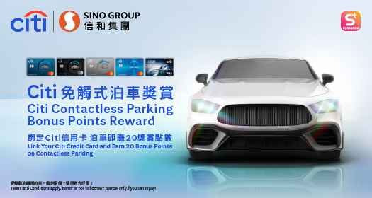 S⁺ REWARDS x Citi Contactless Parking Bonus Points Reward