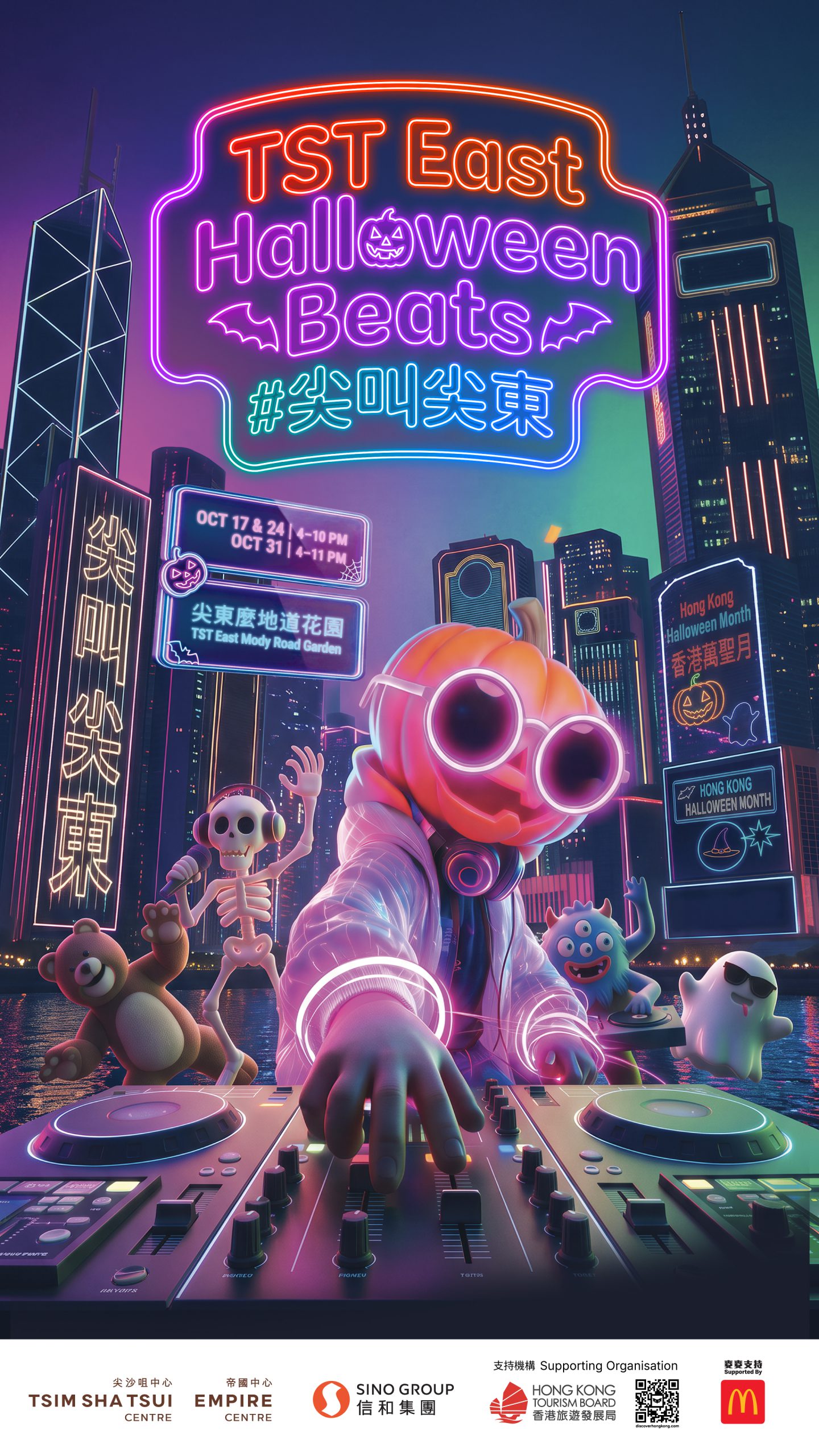資料來源：香港旅遊發展局官方網頁